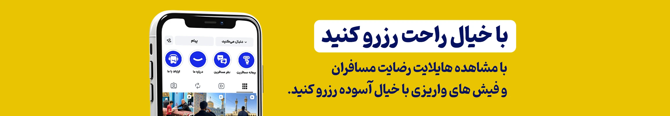 بنر پایین